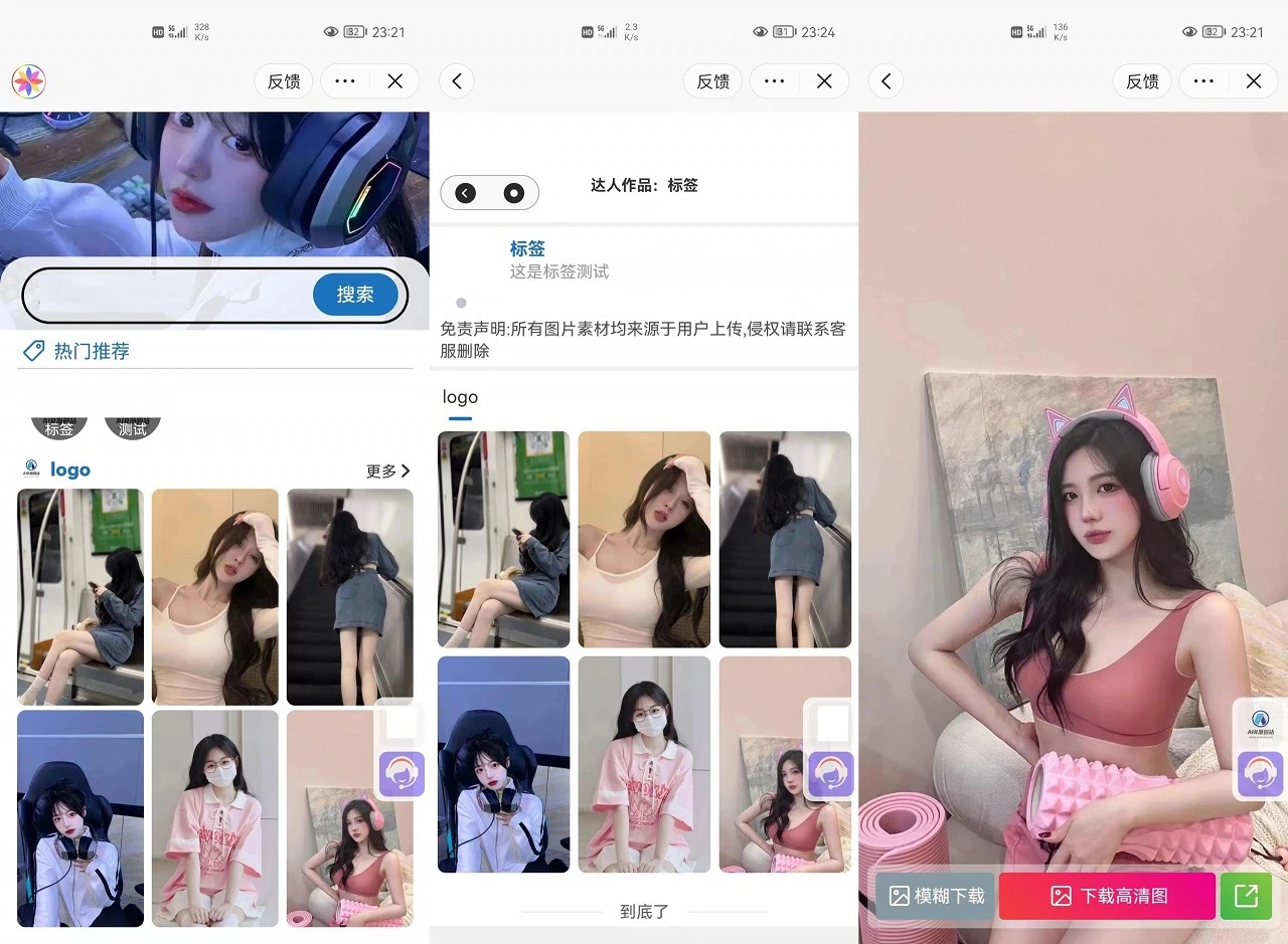 微信抖音快手三合一壁纸小程序源码_后端管理设置功能丰富-Baili Blog