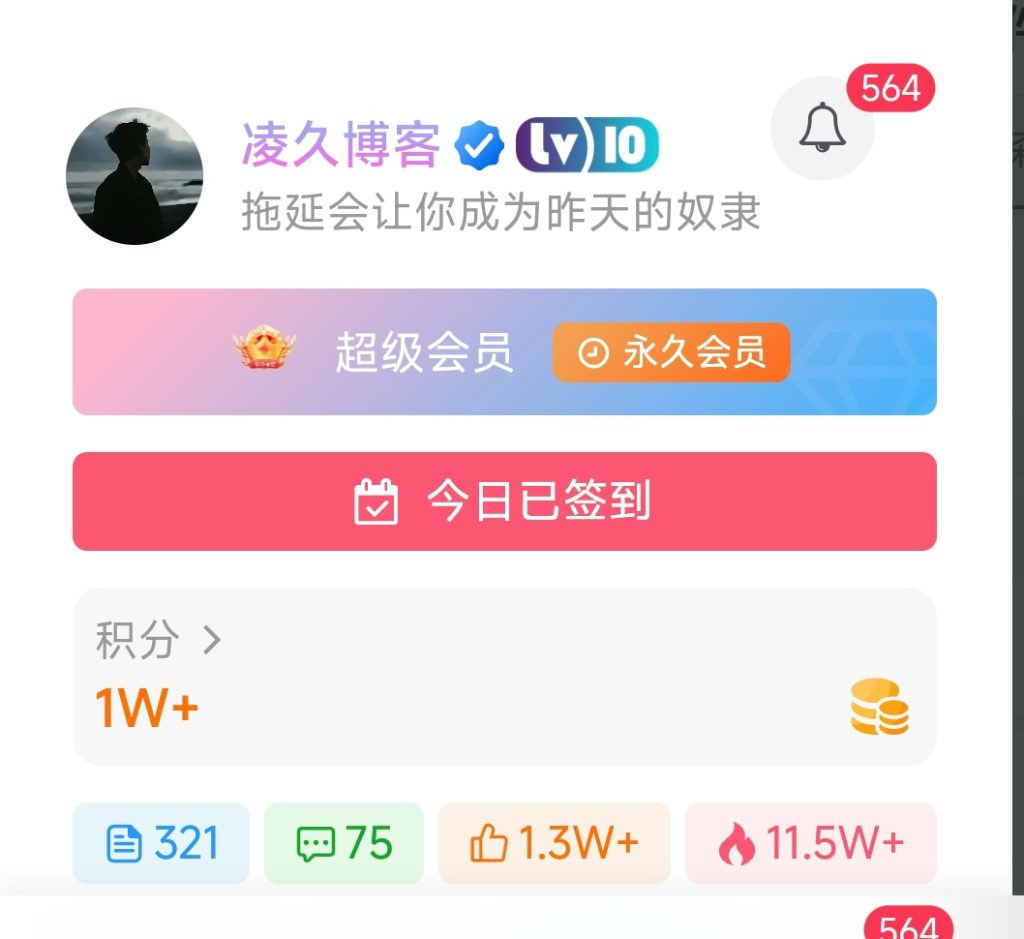 子比美化一为你的昵称添加流彩文字效果-Baili Blog