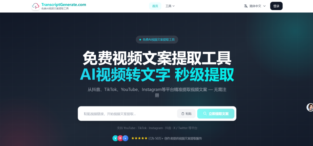 兄弟们，这款免费视频文案提取工具太香了-Baili Blog