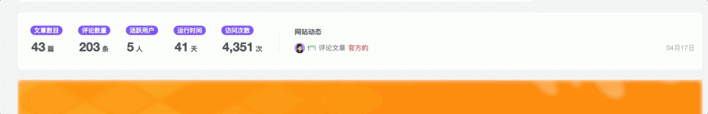 子比主题 – 网站统计动态小工具-Baili Blog