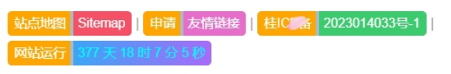 子比为网站添加网站底部美化代码-Baili Blog