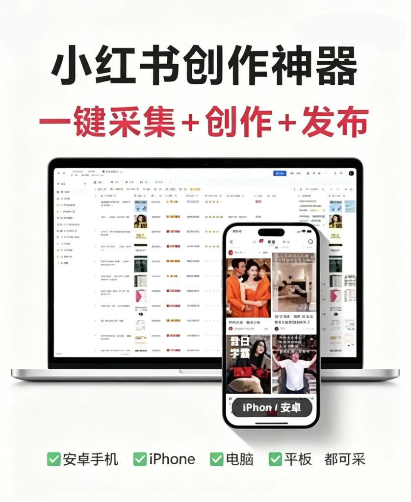 DeepSeek + 飞书自动化教程：小红书零代码批量运营副业技巧-Baili Blog
