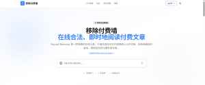 3秒突破上百网站付费墙，这款白嫖神器你还没用？-Baili Blog