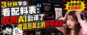 花3分钟学会这个方法,比听一百遍”这个不能吃”有用。-Baili Blog