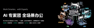 告别碎片化协作:WorkBuddy 如何让团队和 AI 真正「同频」-Baili Blog