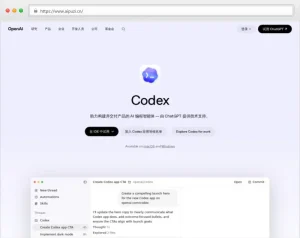 Codex:OpenAI推出的全链路AI编程智能体-Baili Blog