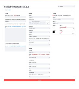 MoneyPrinterTurbo:开源短视频神器,自动写脚本出片,省时又省钱-Baili Blog