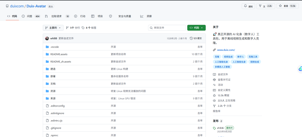 图片[1]-开源数字人Duix Avatar：免费克隆形象声音，商业软件慌了？-Baili Blog
