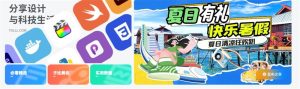 子比主题美化-首页广告模块美化-Baili Blog
