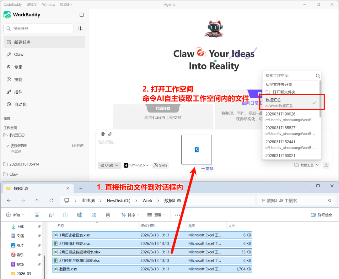 图片[1]-WorkBuddy实战总结：4类高频提示词，把重复工作自动化-Baili Blog