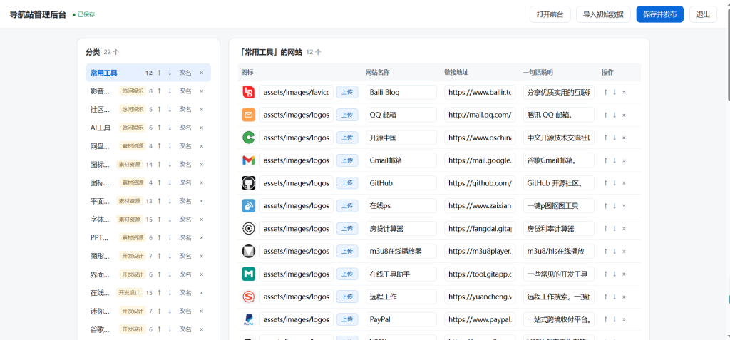 图片[1]-手把手：免费域名 + Cloudflare Pages，30 分钟上线你的导航站（含后台）-Baili Blog