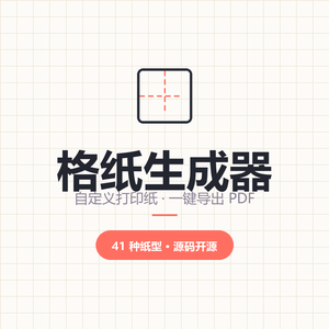 格纸生成器 · Cloudflare Pages 部署教程-Baili Blog